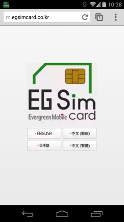 韓国で購入可能なプリペイドSIM『EG SIM』のアクティベーション方法と注意点まとめ