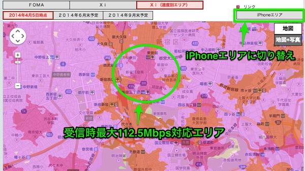 ドコモ：Xi速度別エリアマップに『iPhoneでのエリア』を表示可能に