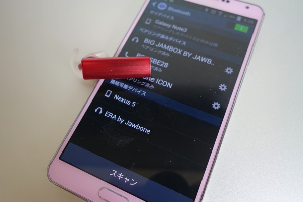 GALAXY Note 3(N9005)とペアリング