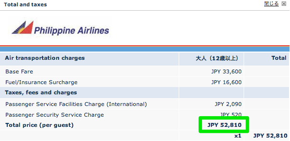 Philippine Airlines Home