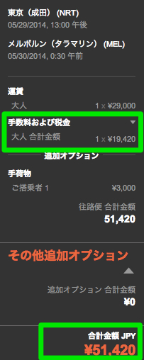 LCCの国際線に搭乗しなかった場合の返金対応などまとめ