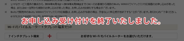 Nifty お得なキャッシュバックキャンペーン nifty WiMAX ワイマックス