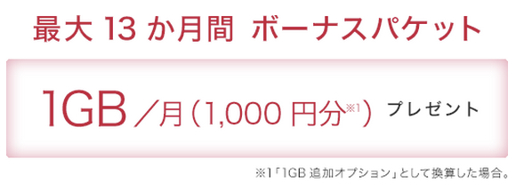 料金 新料金プラン iPhone NTTドコモ