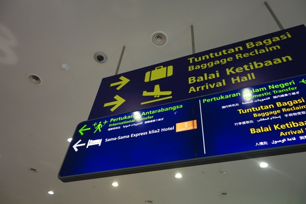 KLIA2でマレーシアに入国せずにエアアジア便を乗り継ぎする方法