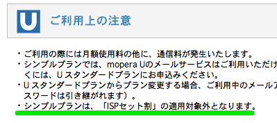 サービス一覧 mopera U NTTドコモ