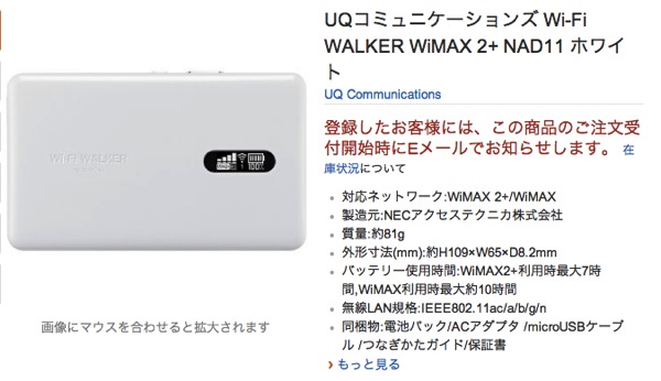 Amazon co jp UQコミュニケーションズ Wi Fi WALKER WiMAX 2 NAD11 ホワイト パソコン 周辺機器