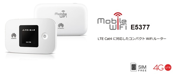 Huawei Mobile WiFi E5377 モバイルブロードバンド スペック