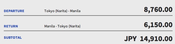 成田 〜 マニラは往復 総額約15,000円