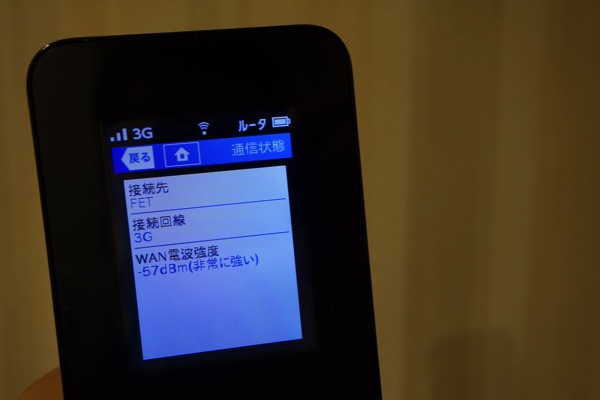 モバイルWi-Fiルータ『MR03LN』バージョン2.1.0は海外SIMで利用可能に！