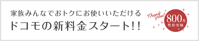 海外滞在中の音声着信が定額になるドコモのカケホーダイ 050plusの組み合わせが便利