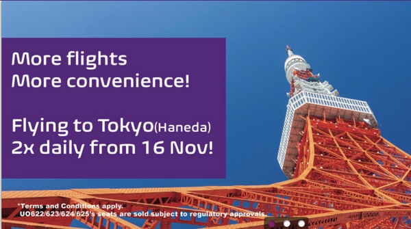 香港エクスプレス、11月16日より羽田 〜 香港便を毎日2往復へ増便！