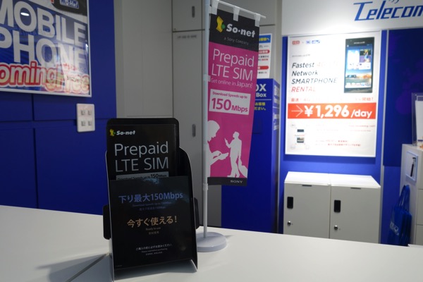 So-net Prepaid LTE SIMが取扱いされていた