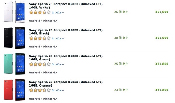Expansys、SIMフリー版 Xperia Z3 Compactを全色再入荷 – 価格は61,800円