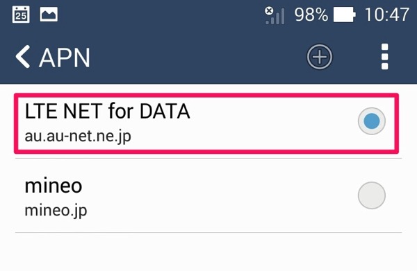 LTE NET for DATAで接続できず