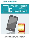 U-mobile、11月10日の設備増強が計画通りに完了したことを案内