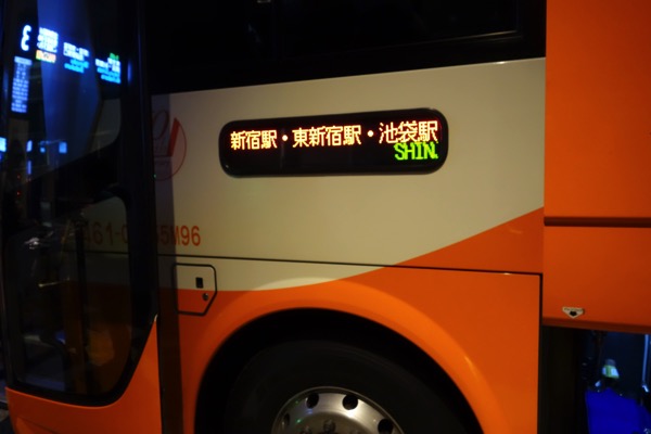 東新宿駅までバスで移動