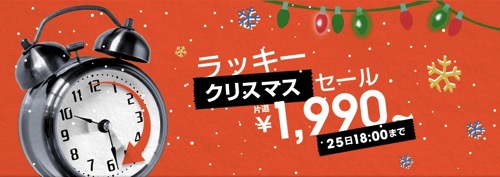 ジェットスター・ジャパン：国内線全線が対象のセール！大阪 〜 大分が1,990円など