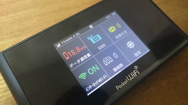 ワイモバイルの 305zt をemobile 4g契約のsimカードで使ってみた 4g Lteは接続不可