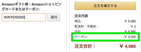 AmazonのKindleが2,000円引きになるキャンペーンは25日(木)まで、最低価格は4,980円より