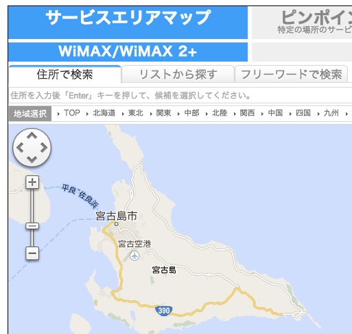 サービスエリア｜UQ WiMAX｜超高速モバイルインターネットWiMAX2