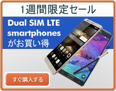 Expansys、LTE対応のデュアルSIMスマートフォンが対象のセール、GALAXY Note 4やAscend Mate 7が通常価格より若干割引