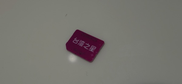 『台湾之星』ブランドのSIMカード