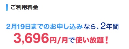 UQ、2月20日より料金プラン改定で『使い放題』プランは値上げ – 契約は19日までがオススメ