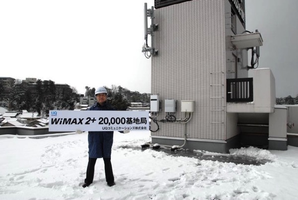 WiMAX 2+屋外基地局が20,000局を突破