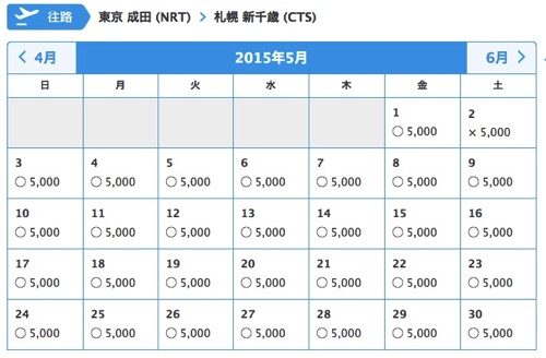 便選択｜ANAマイレージクラブ会員専用特典航空券予約