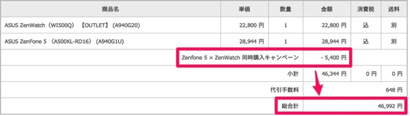 注文内容の確認 ASUS Shop