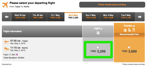 タイガーエア台湾 台北 → 成田が片道TWD 3,299