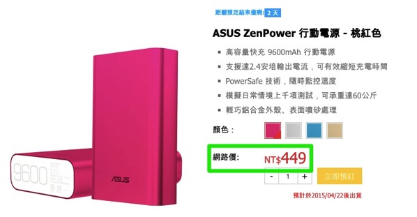 ASUS ZenPower 行動電源 桃紅色 ZenPower ASUS Store