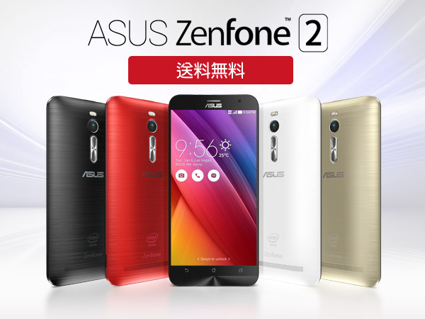 Expansys、ZenFone 2の送料が無料になるキャンペーンを開催 – 日本で発売延期のブラックも対象