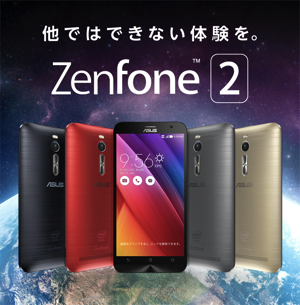 ASUS ZenFone 2を発売