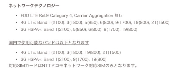 ネットギアのモバイルWi-Fiルータ「AirCard AC785」はmineoにサポート外に変更