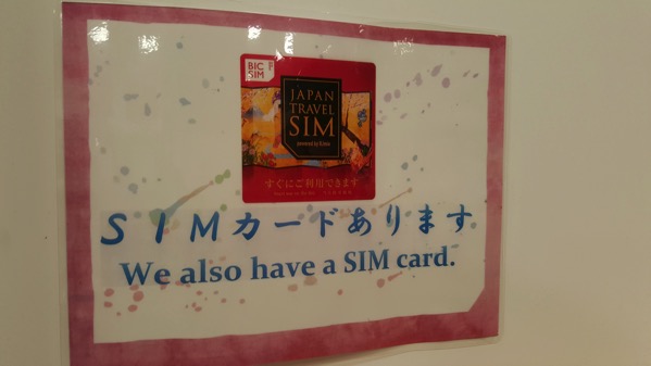関西国際空港のコンビニでプリペイドSIMが販売開始