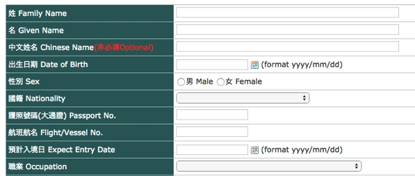 台湾の入国カードがWeb申請可能に