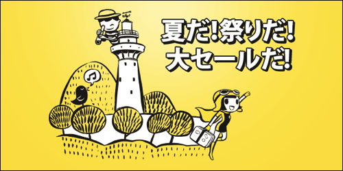 Scoot:成田 〜 台北が片道7,000円などのセール開催