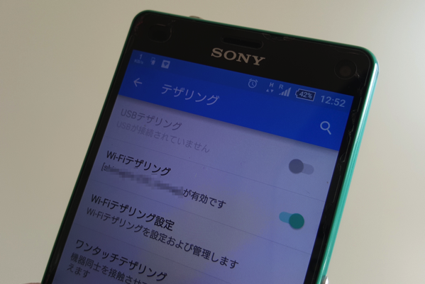 Android 5.0にアップデートしたXperia Z Compactでテザリング