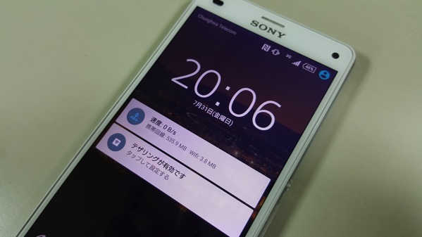 台湾の中華電信 + Xperia Z3 Compactでテザリング可能