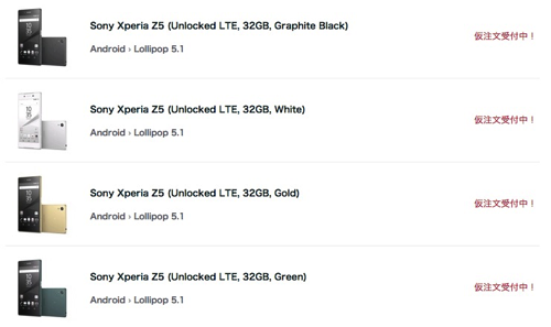Expansys、Xperia Z5シリーズ3機種の仮注文受付を開始！予約特典で10ドル引き