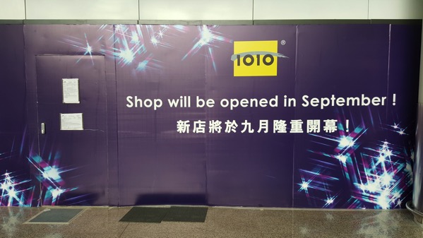 香港空港：到着フロアに中国移動香港とPCCWの店舗が間もなくオープン