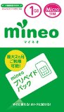 mineoプリペイドパック ドコモ版がAmazonで販売開始！データ通信1GB分で販売価格は3,456円