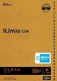 IIJmio SIM ウェルカムパック、Amazon限定パッケージが650円に値下がり