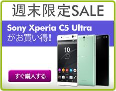 Expansys、デュアルSIM対応のXperia C5 Ultra各色が対象の週末限定セール！