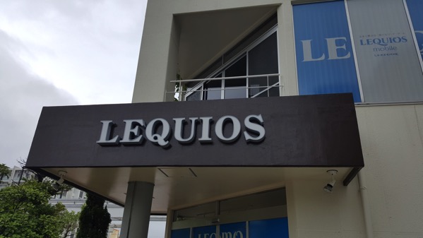 「LEQUIOS mobile」実店舗