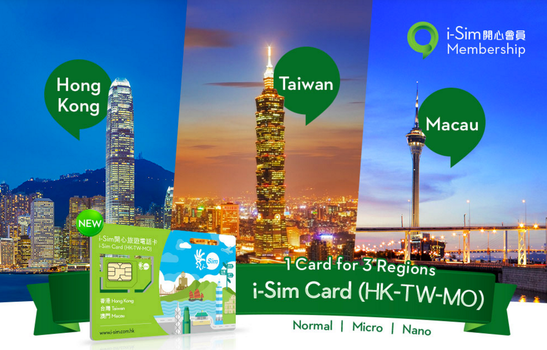 香港「i-Sim」が台湾とマカオでも使えるSIMカードを提供へ – 年会費HK$98で1年間に6枚までSIM受取可能
