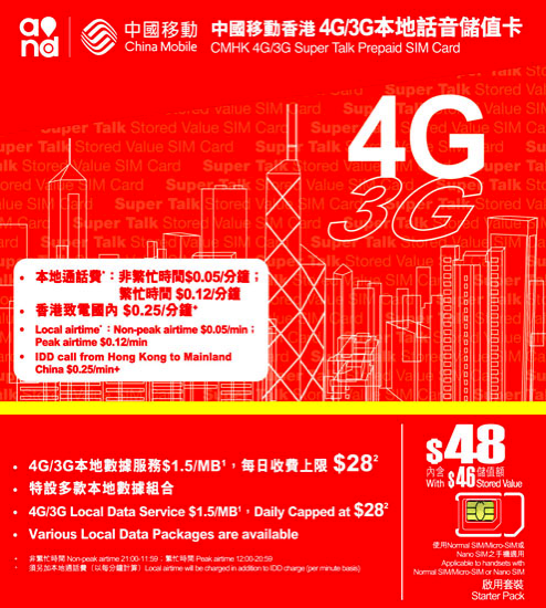 4G/3G Super Talk Prepaid SIM Card