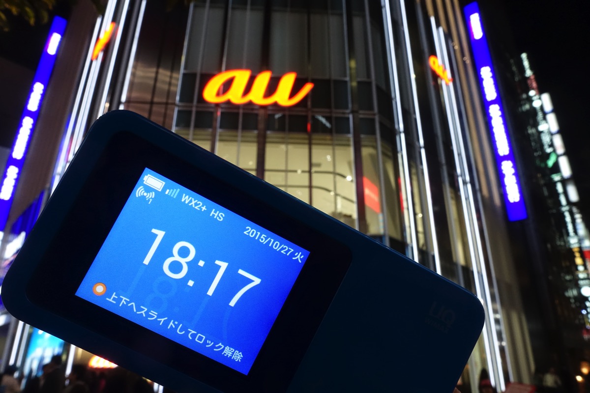 au SHINJUKU SHINJUKUでスピードテスト