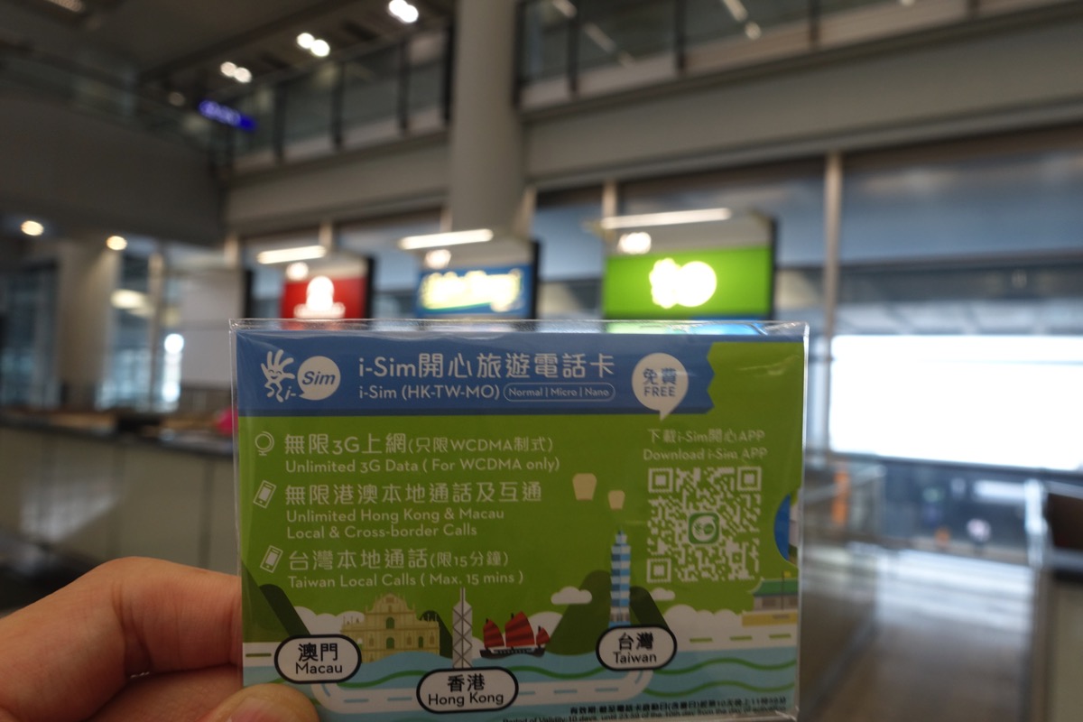 香港 マカオ 台湾で使える I Sim の受取がマカオフェリーターミナルでも可能に 香港以外では初